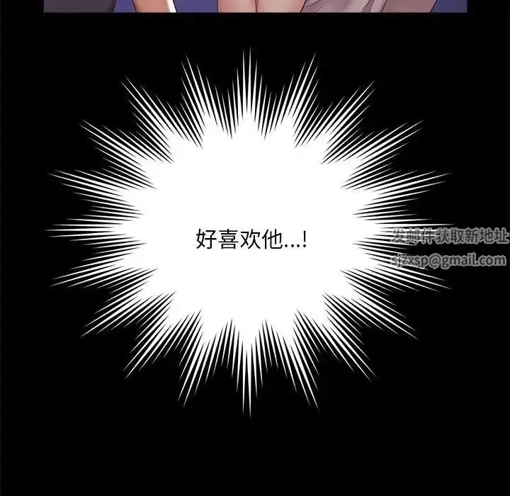 漫画《社内恋爱》第5话第91张图