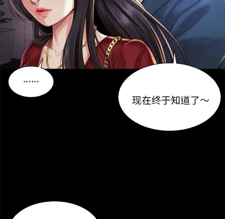 漫画《社内恋爱》第5话第96张图