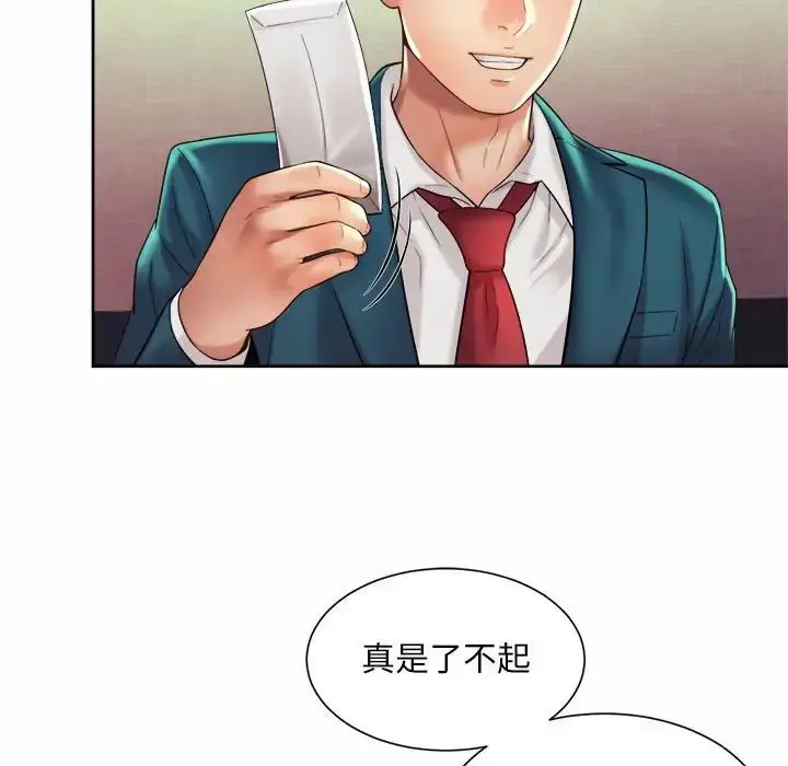 漫画《社内恋爱》第16话第11张图