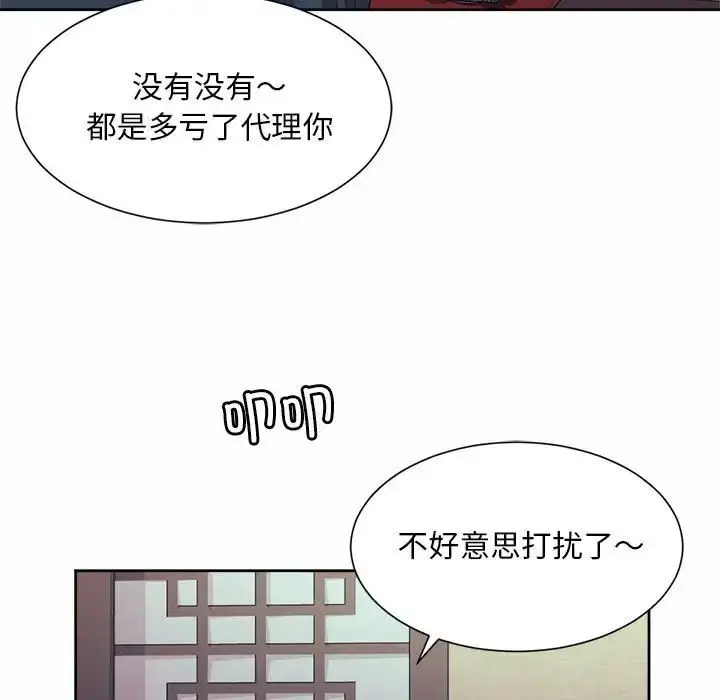 漫画《社内恋爱》第16话第13张图