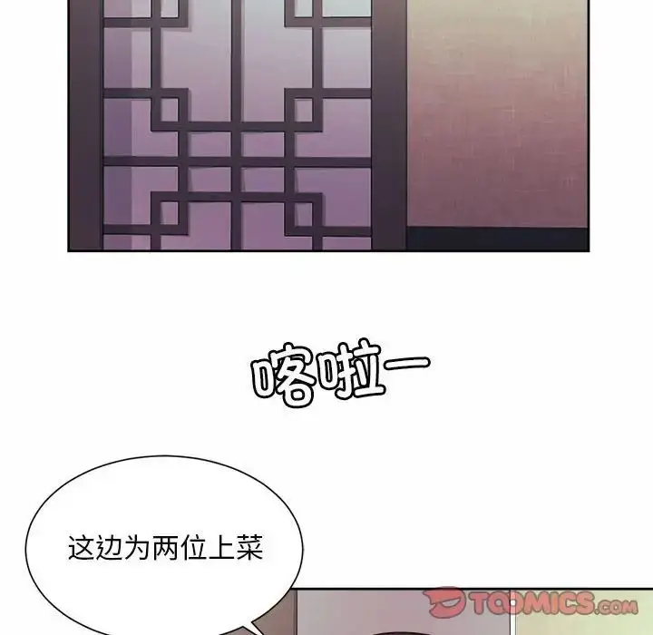 漫画《社内恋爱》第16话第14张图
