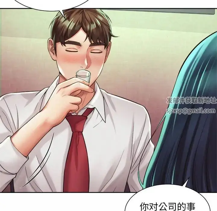 漫画《社内恋爱》第16话第21张图