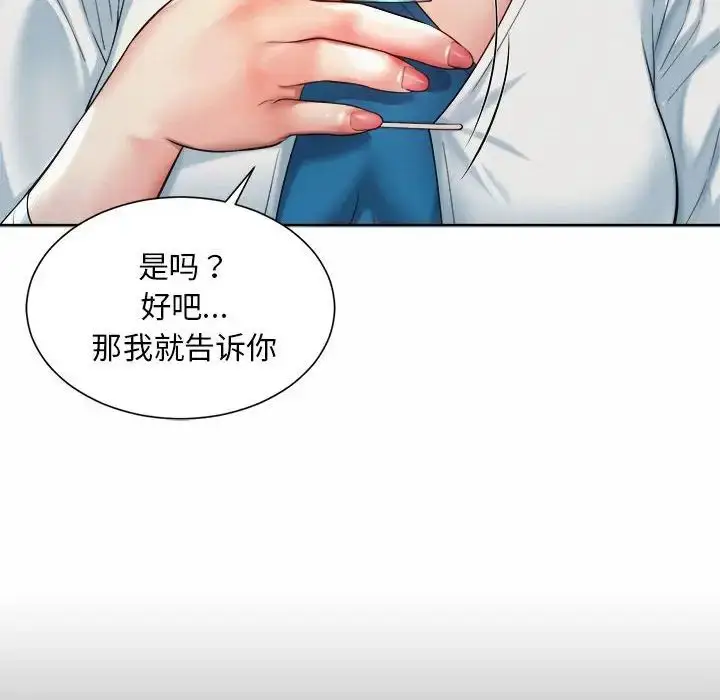 漫画《社内恋爱》第16话第30张图