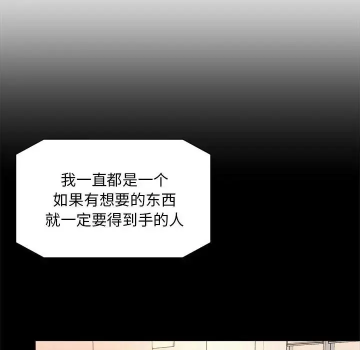漫画《社内恋爱》第16话第31张图