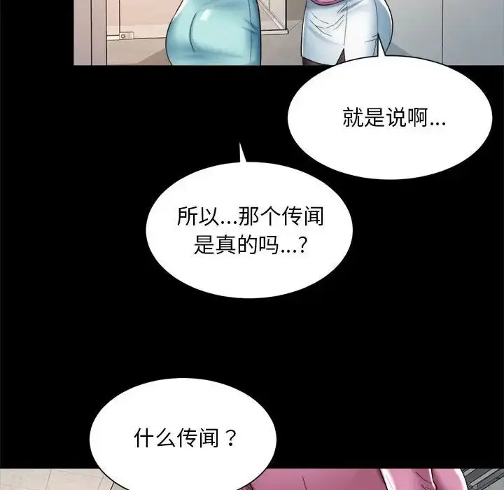 漫画《社内恋爱》第16话第40张图