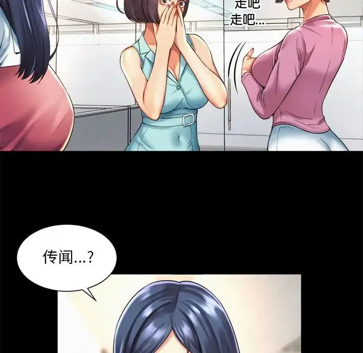 漫画《社内恋爱》第16话第43张图