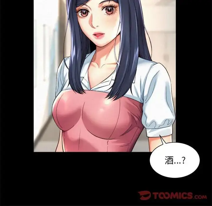 漫画《社内恋爱》第16话第44张图