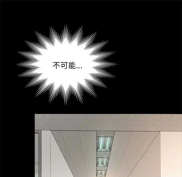 漫画《社内恋爱》第16话第45张图