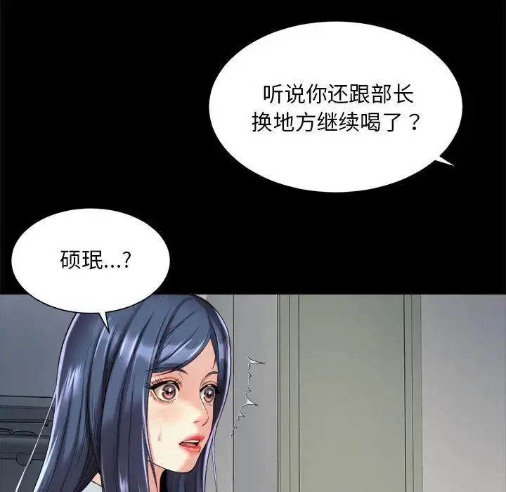 漫画《社内恋爱》第16话第49张图