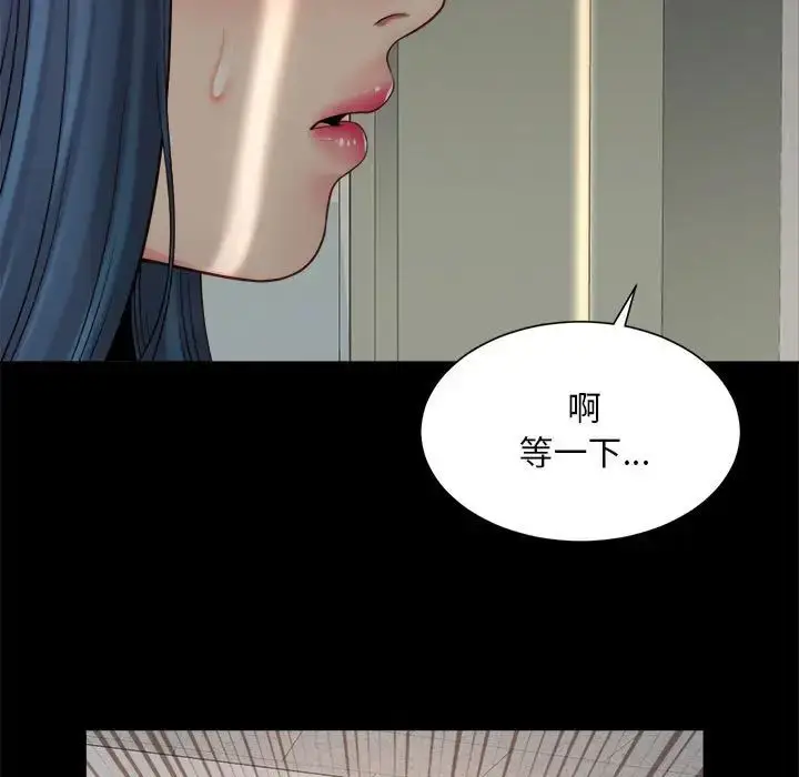 漫画《社内恋爱》第16话第57张图
