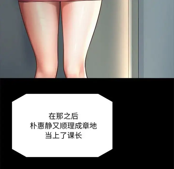 漫画《社内恋爱》第16话第61张图