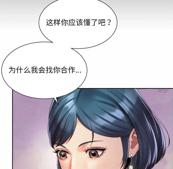 漫画《社内恋爱》第16话第63张图