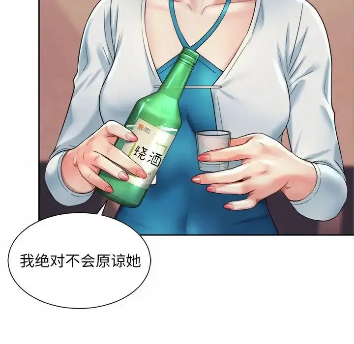 漫画《社内恋爱》第16话第67张图