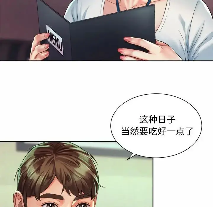 漫画《社内恋爱》第16话第7张图