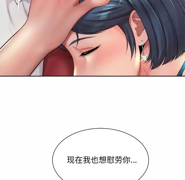 漫画《社内恋爱》第16话第89张图