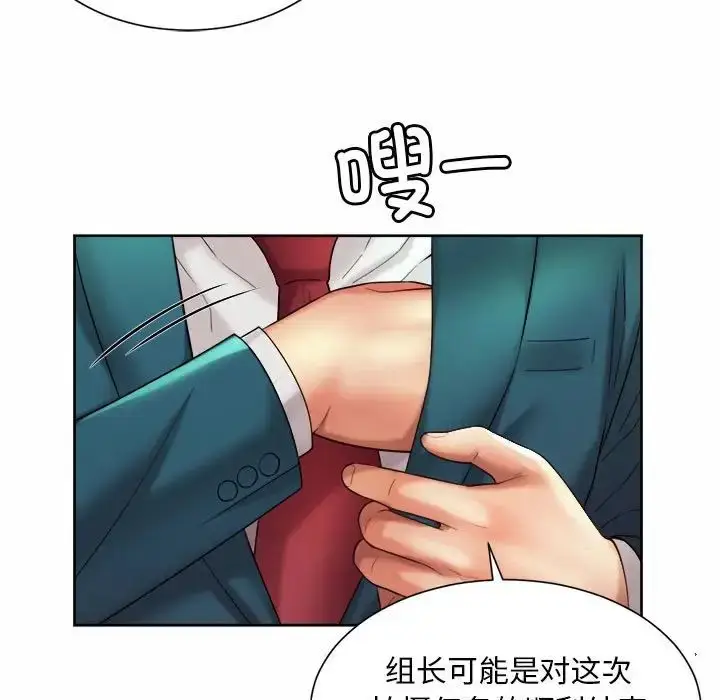 漫画《社内恋爱》第16话第9张图