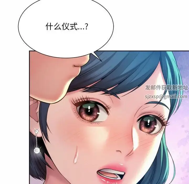 漫画《社内恋爱》第16话第99张图