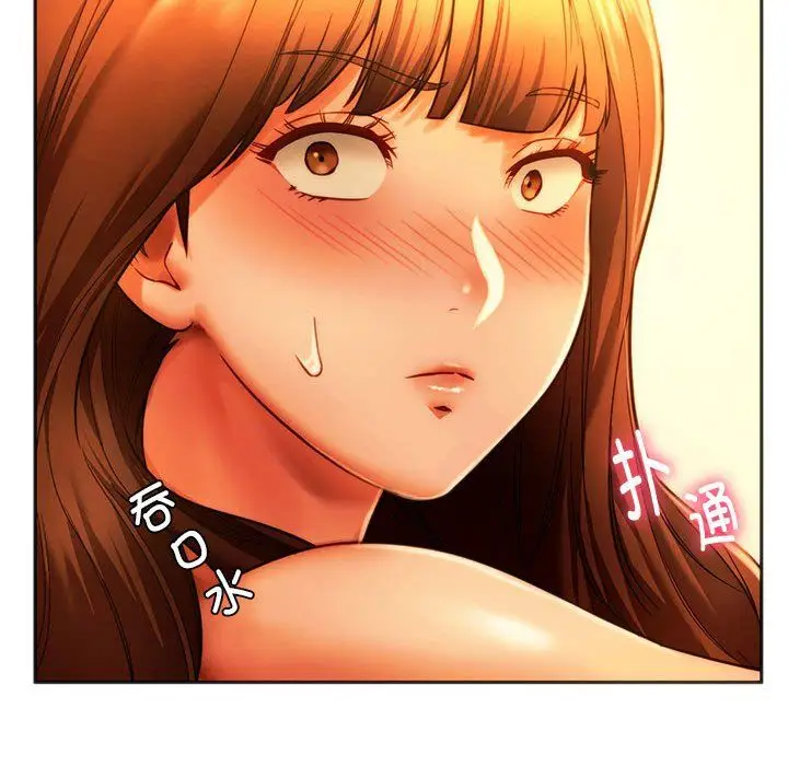 漫画《同级生》第36话第100张图