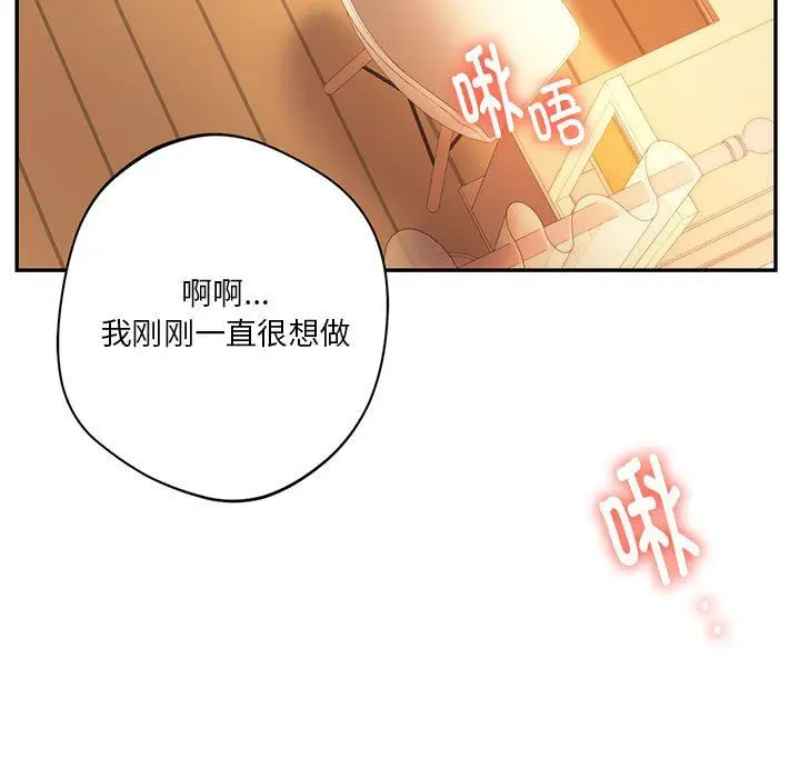 漫画《同级生》第36话第11张图