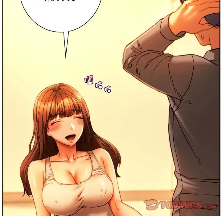 漫画《同级生》第36话第120张图