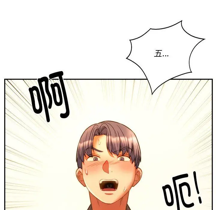 漫画《同级生》第36话第135张图