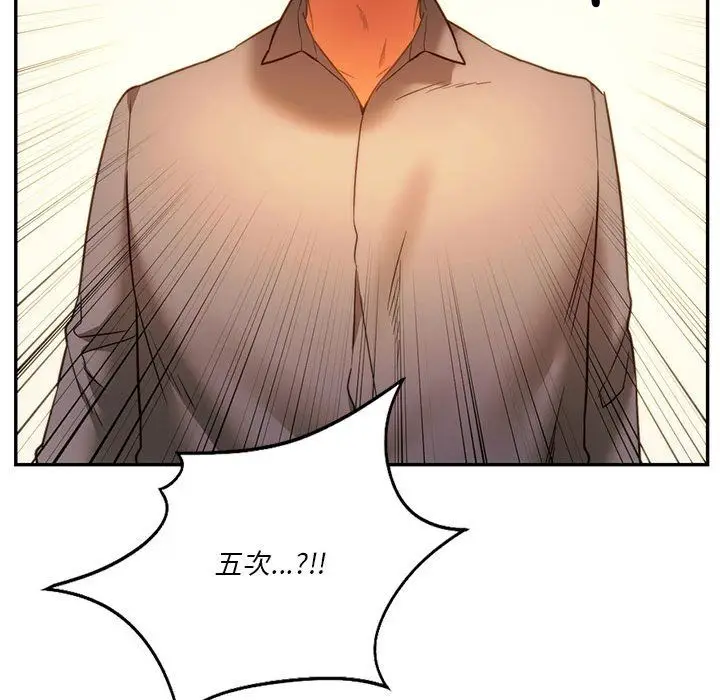 漫画《同级生》第36话第136张图