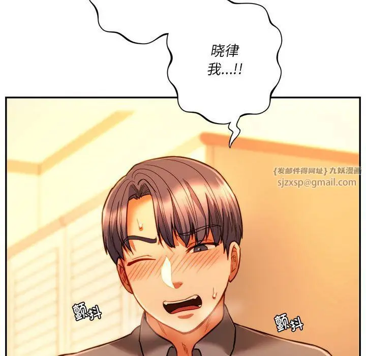 漫画《同级生》第36话第34张图
