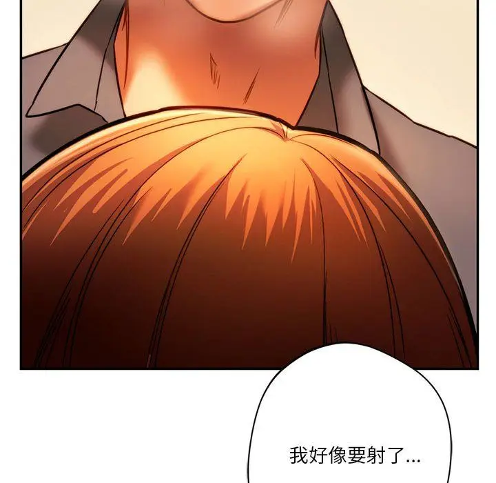 漫画《同级生》第36话第42张图