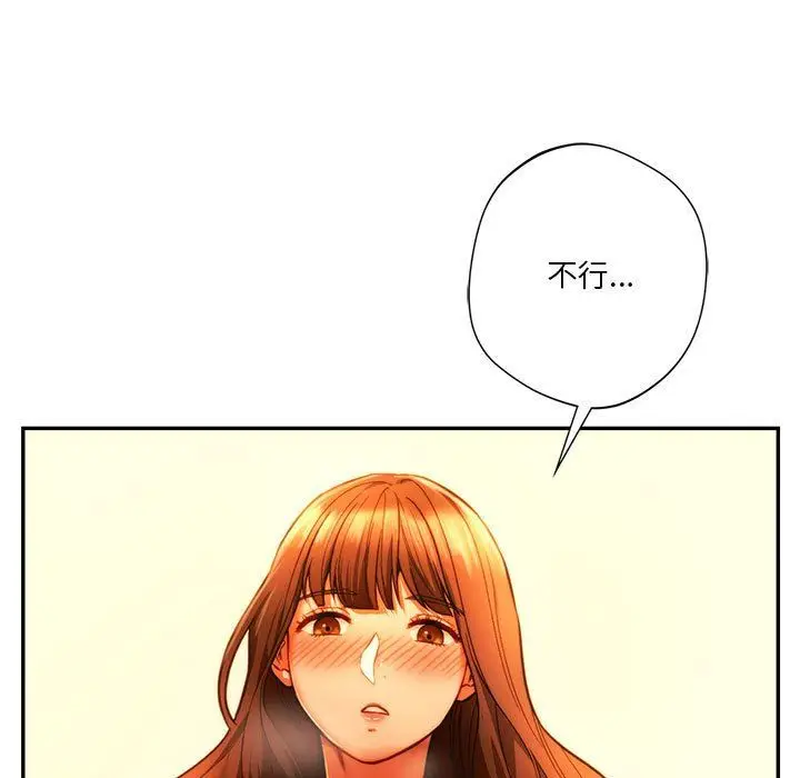 漫画《同级生》第36话第47张图