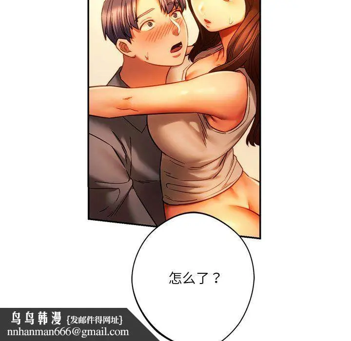 漫画《同级生》第36话第80张图