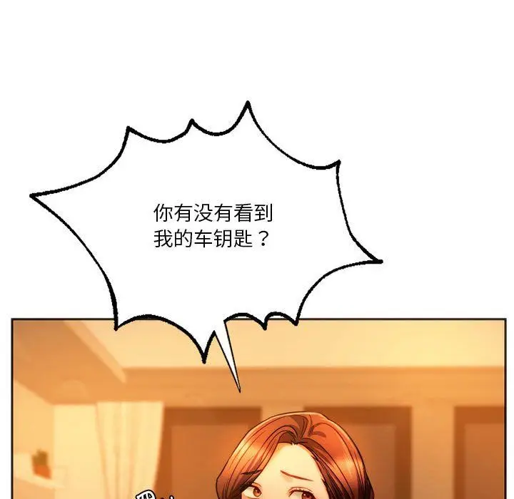 漫画《同级生》第36话第86张图