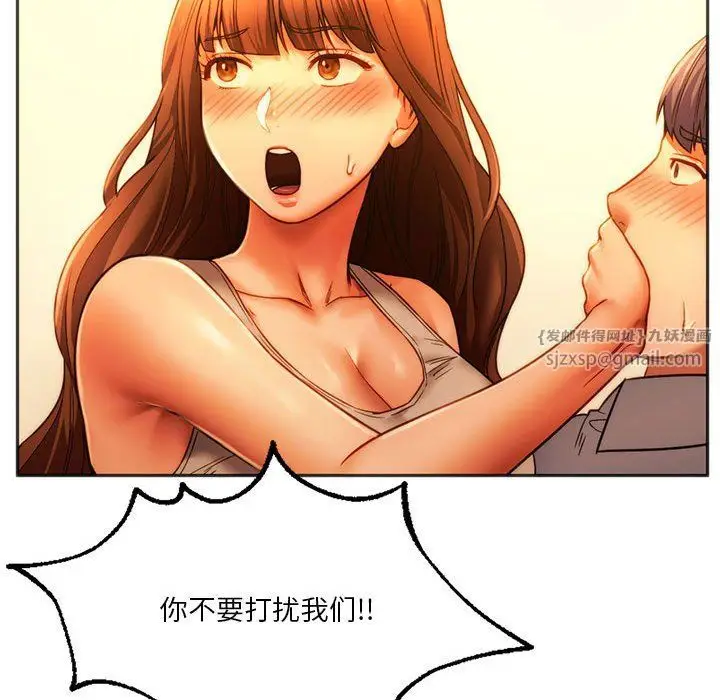 漫画《同级生》第36话第89张图