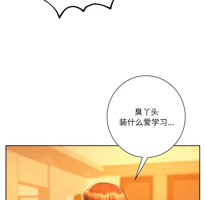 漫画《同级生》第36话第90张图