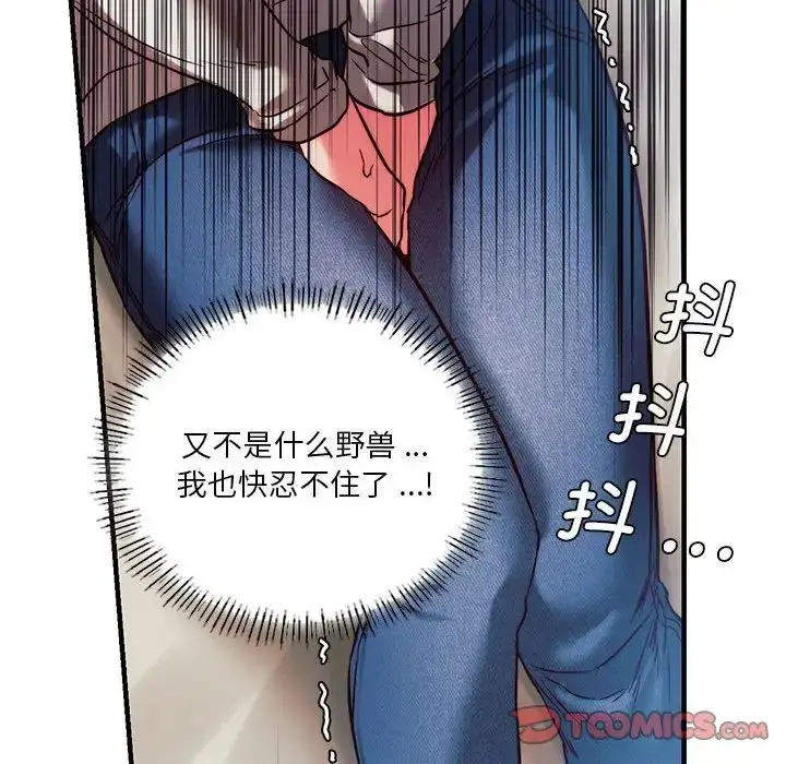 漫画《同级生》第5话第111张图