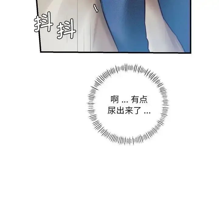 漫画《同级生》第5话第112张图