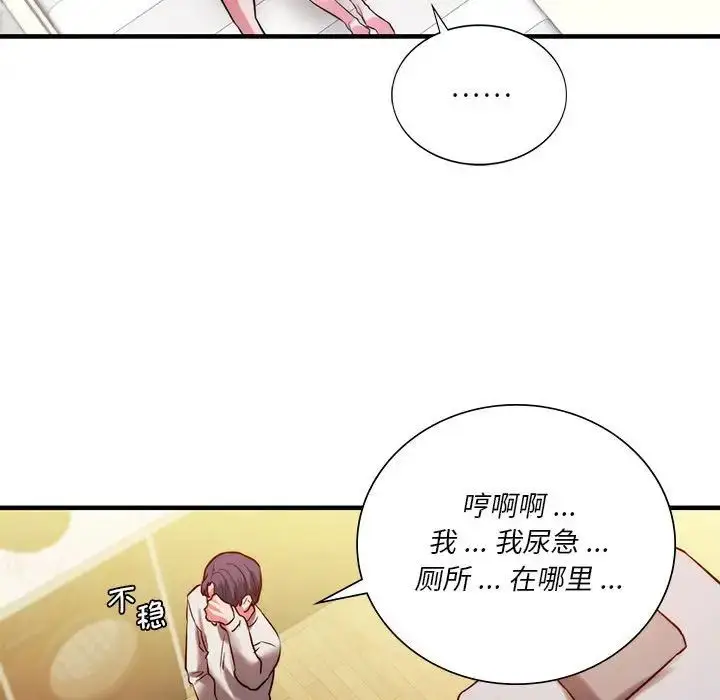 漫画《同级生》第5话第121张图