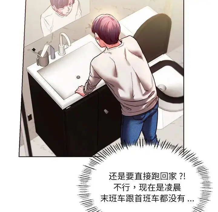 漫画《同级生》第5话第141张图