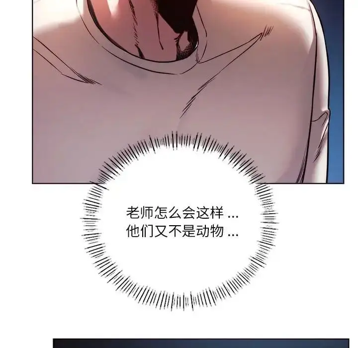 漫画《同级生》第5话第145张图