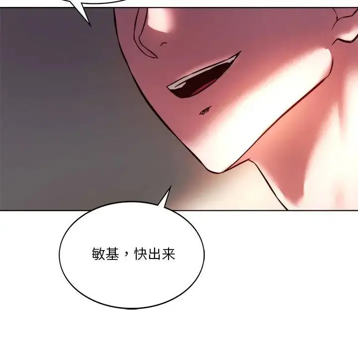 漫画《同级生》第5话第148张图