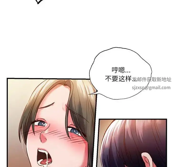 漫画《同级生》第5话第22张图
