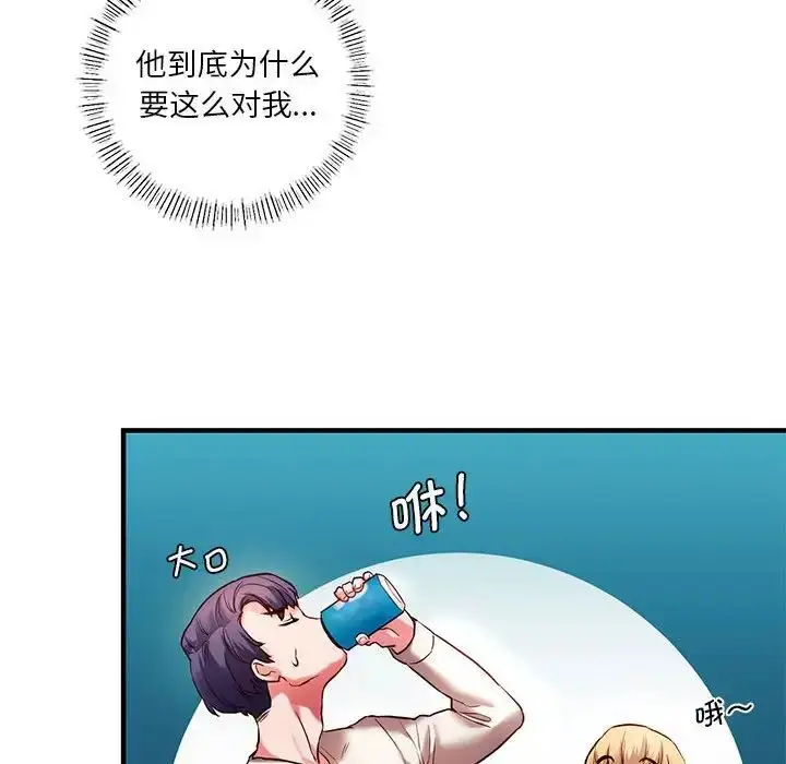 漫画《同级生》第5话第38张图