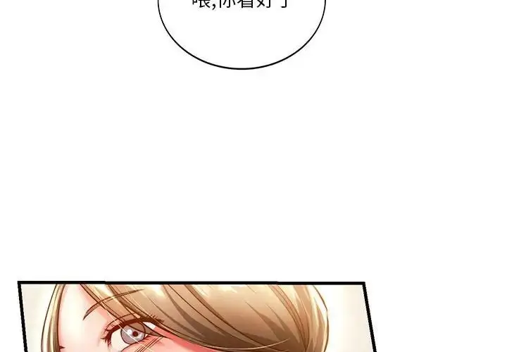 漫画《同级生》第5话第4张图