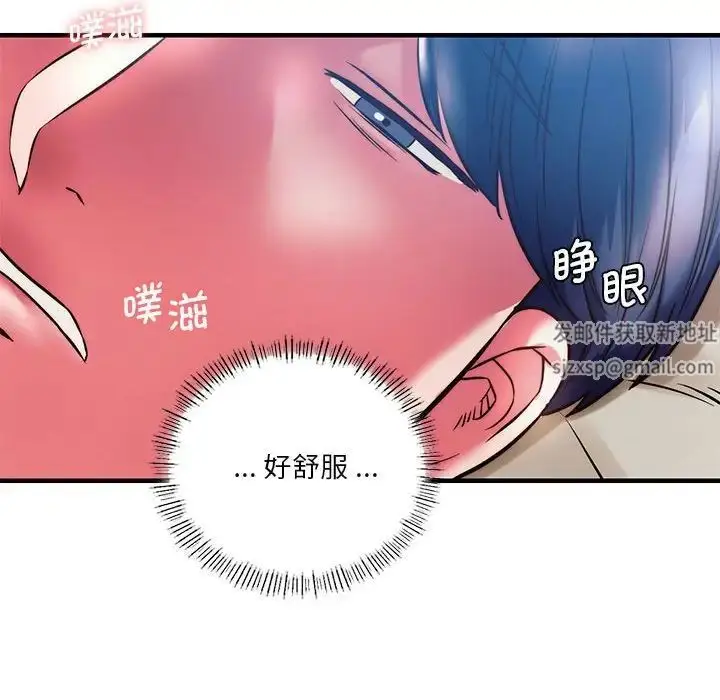 漫画《同级生》第5话第46张图