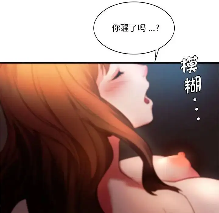 漫画《同级生》第5话第49张图