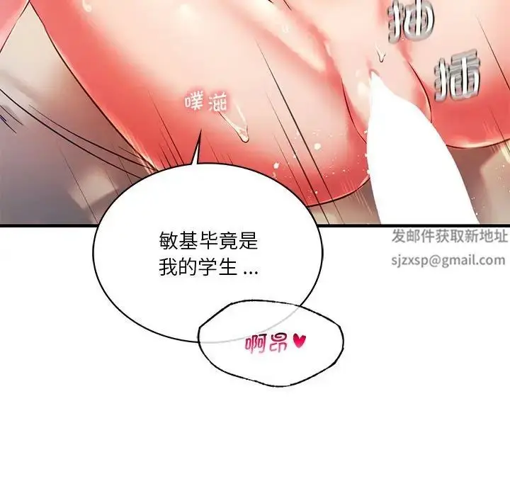 漫画《同级生》第5话第71张图