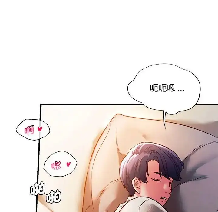 漫画《同级生》第5话第77张图