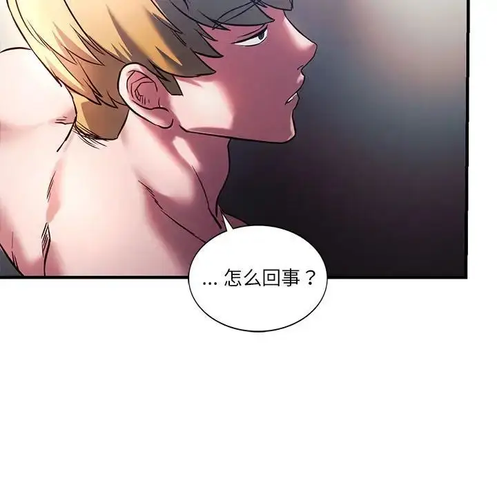 漫画《同级生》第5话第85张图