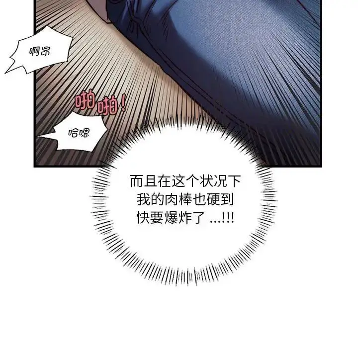 漫画《同级生》第5话第95张图