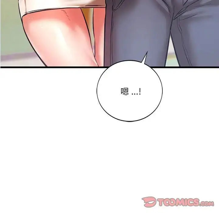 漫画《同级生》第12话第102张图