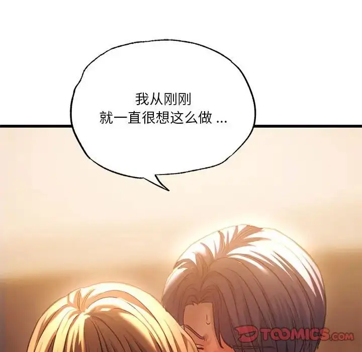 漫画《同级生》第12话第114张图